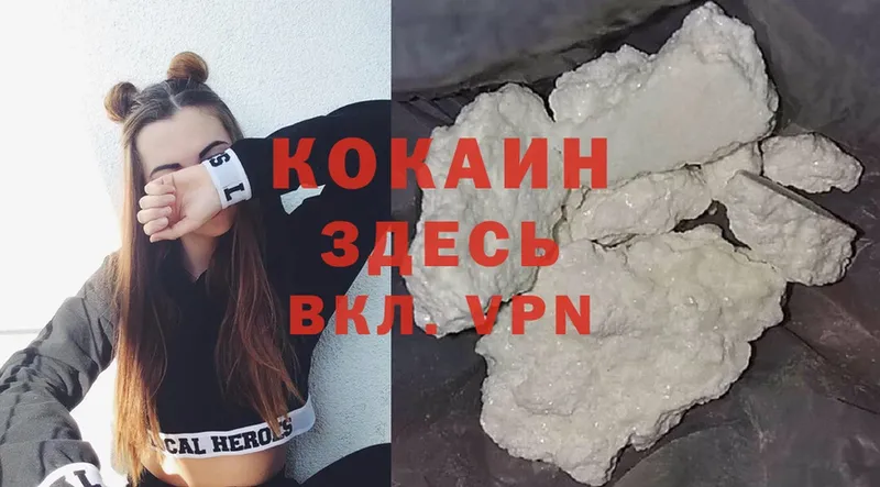 Cocaine FishScale  Тобольск 